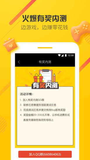爱游穿梭机app 游戏截图